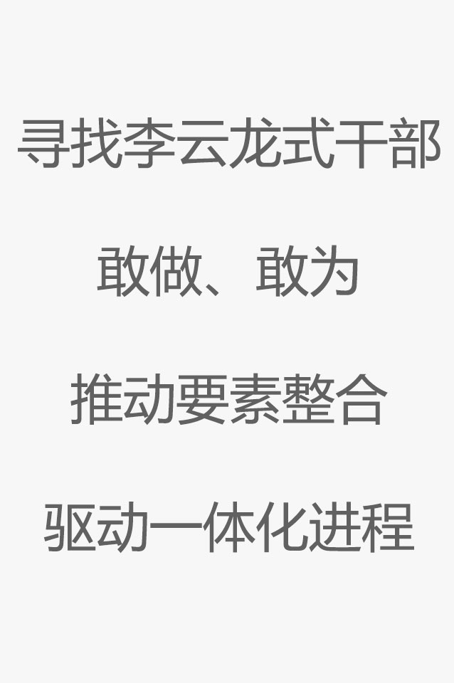 寻找政府官员